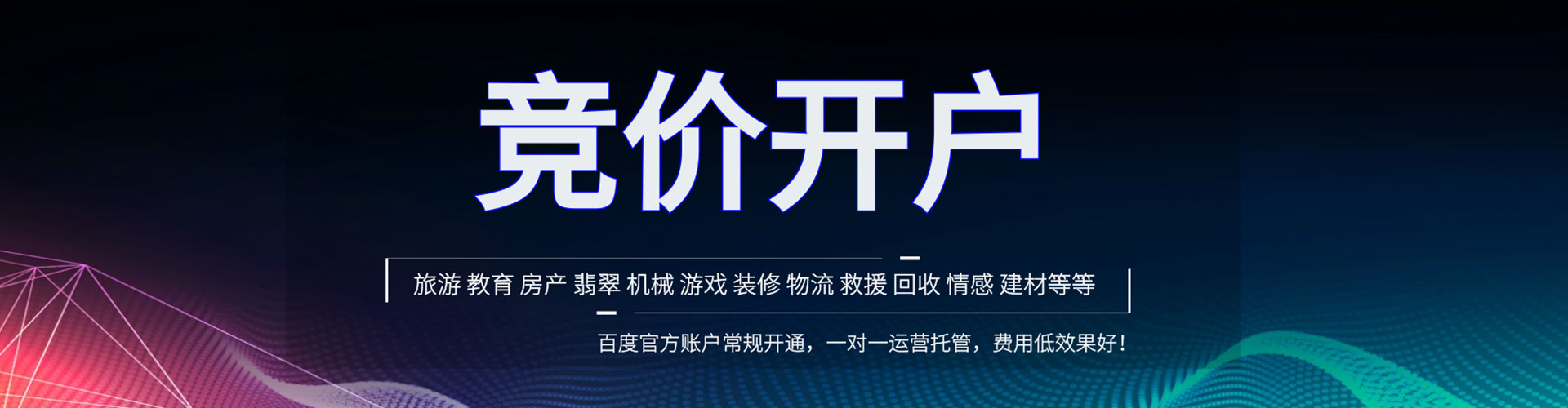 攀枝花信息流运营