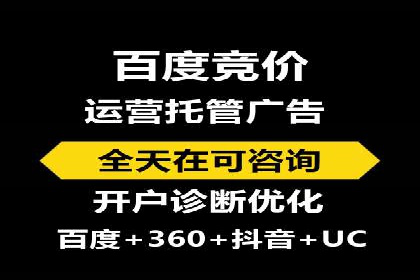百度竞价托管运营在旅游行业的实战案例