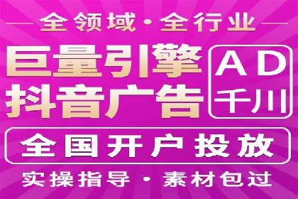 抖音信息流广告如何助力农产品销售